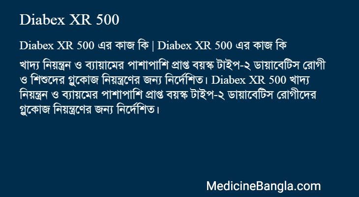 Diabex XR 500 in Bangla