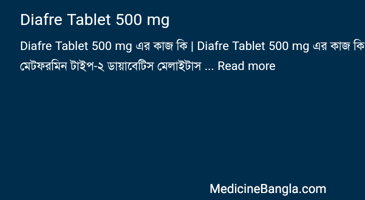 Diafre Tablet 500 mg in Bangla