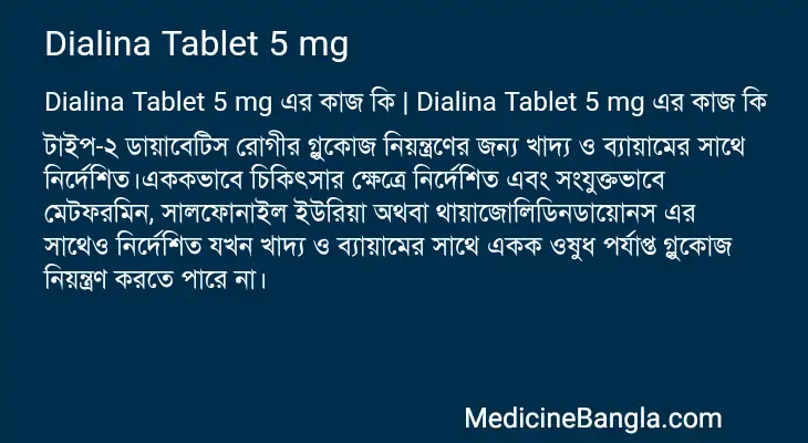 Dialina Tablet 5 mg in Bangla