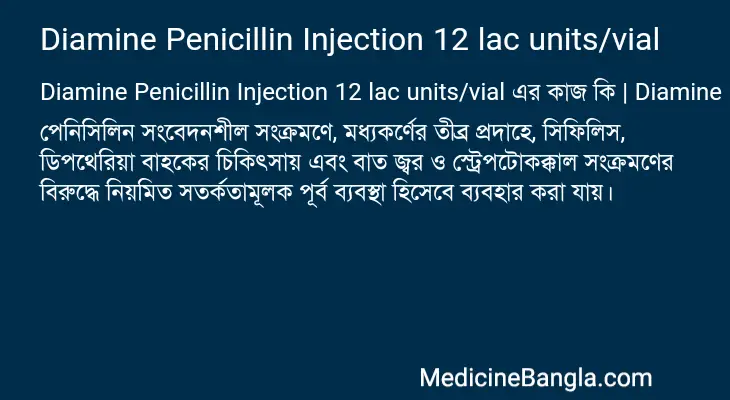 Diamine Penicillin Injection 12 lac units/vial in Bangla