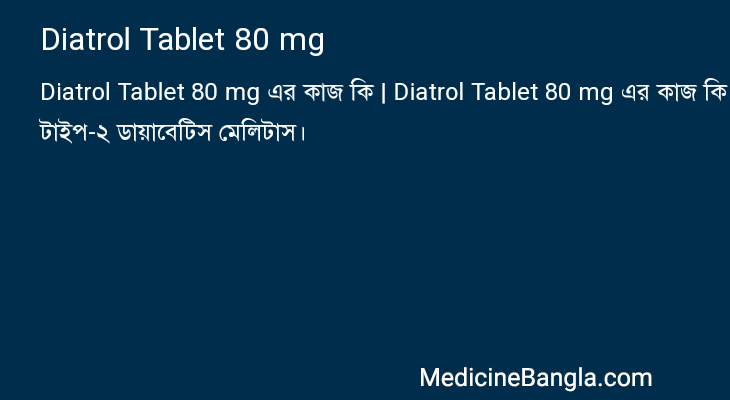 Diatrol Tablet 80 mg in Bangla