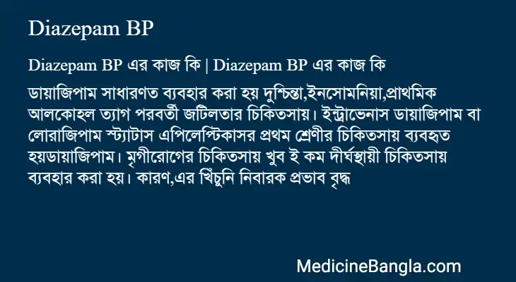 Diazepam BP in Bangla