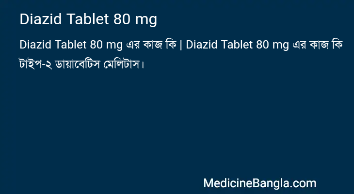 Diazid Tablet 80 mg in Bangla