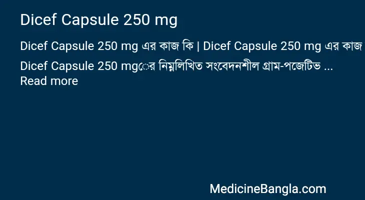 Dicef Capsule 250 mg in Bangla