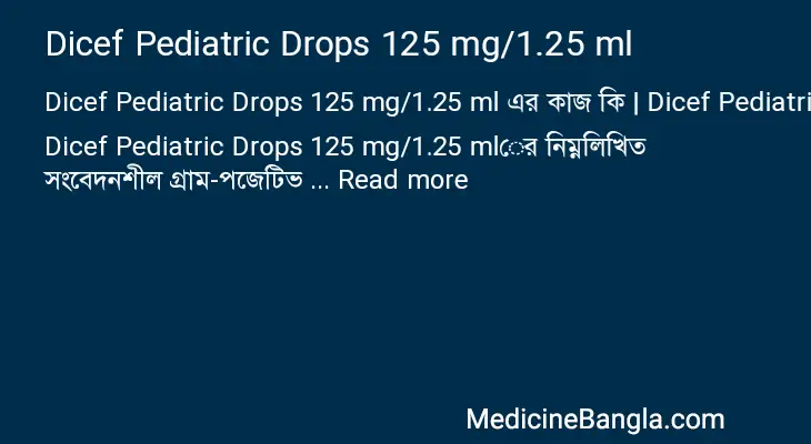 Dicef Pediatric Drops 125 mg/1.25 ml in Bangla