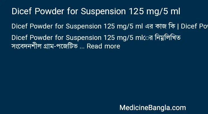 Dicef Powder for Suspension 125 mg/5 ml in Bangla