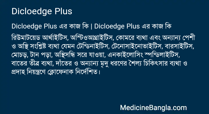 Dicloedge Plus in Bangla