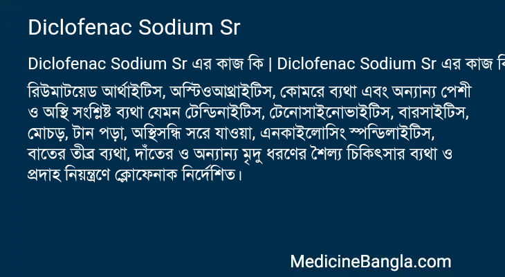 Diclofenac Sodium Sr in Bangla