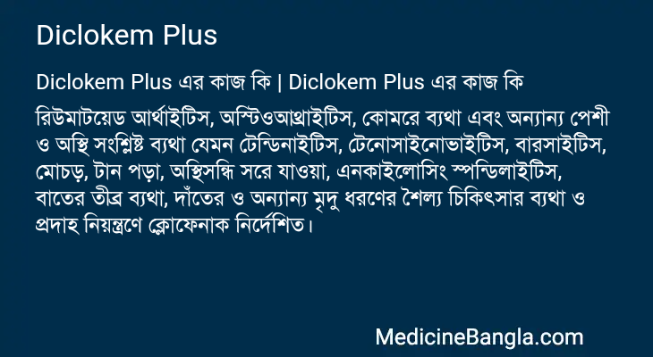 Diclokem Plus in Bangla