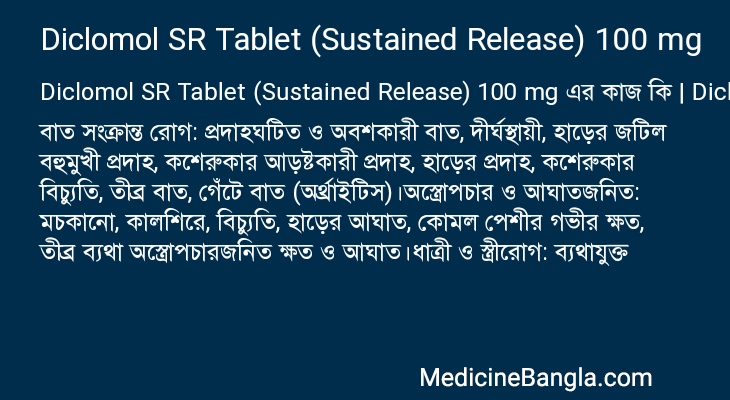 Diclomol SR Tablet (Sustained Release) 100 mg in Bangla