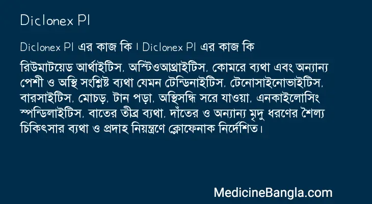 Diclonex Pl in Bangla