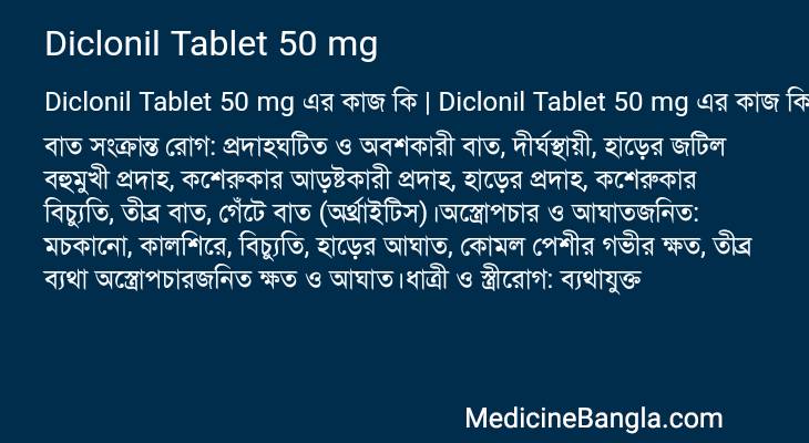 Diclonil Tablet 50 mg in Bangla