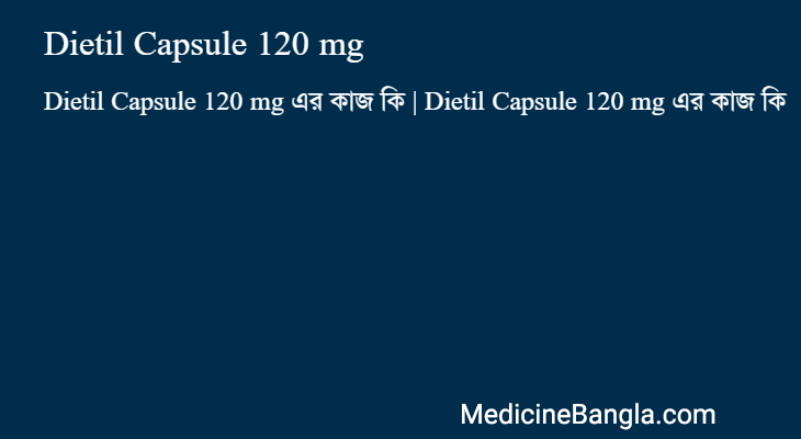 Dietil Capsule 120 mg in Bangla