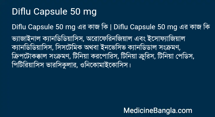 Diflu Capsule 50 mg in Bangla