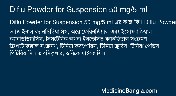 Diflu Powder for Suspension 50 mg/5 ml in Bangla