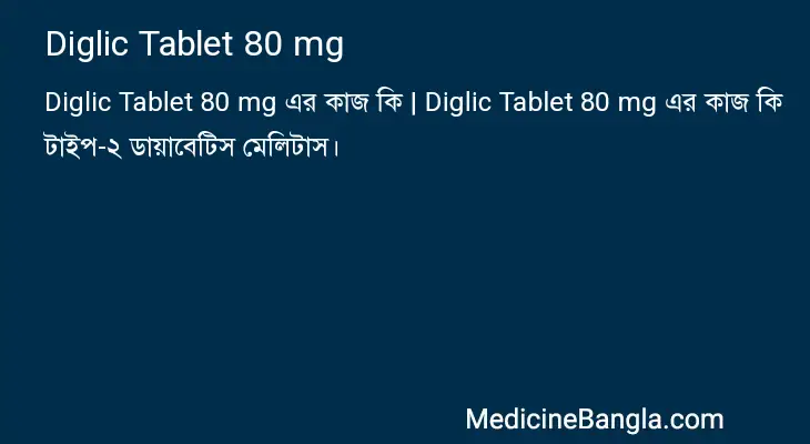 Diglic Tablet 80 mg in Bangla