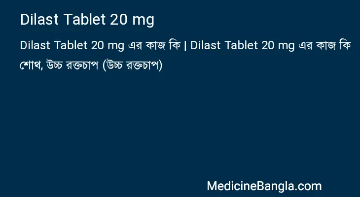 Dilast Tablet 20 mg in Bangla