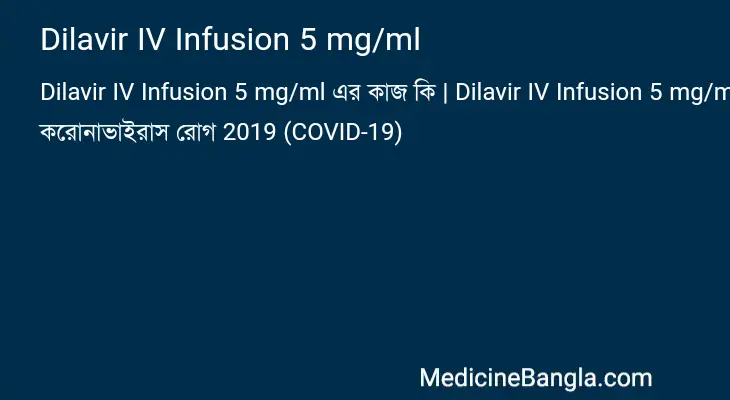 Dilavir IV Infusion 5 mg/ml in Bangla