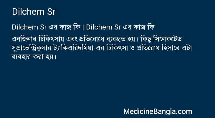 Dilchem Sr in Bangla