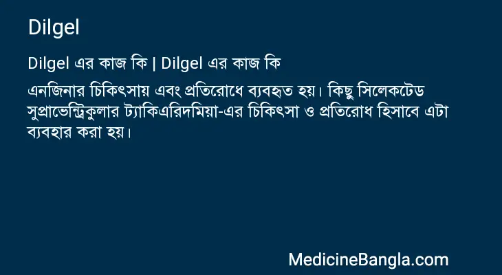 Dilgel in Bangla