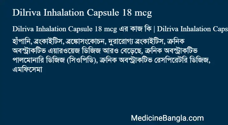 Dilriva Inhalation Capsule 18 mcg in Bangla