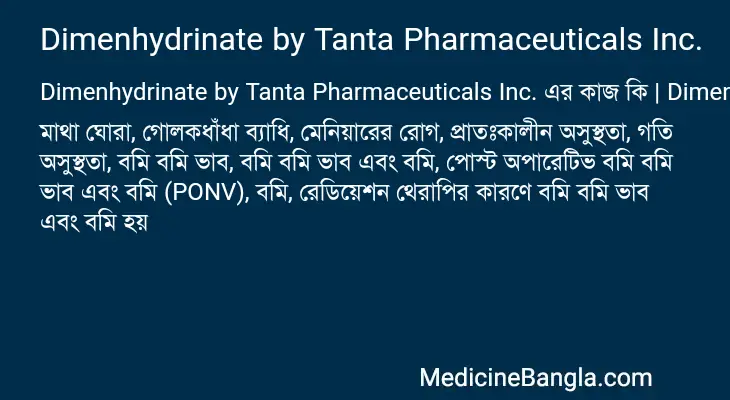 Dimenhydrinate by Tanta Pharmaceuticals Inc. in Bangla