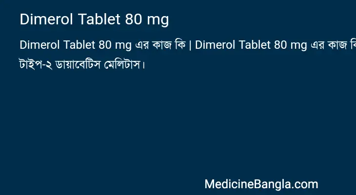 Dimerol Tablet 80 mg in Bangla