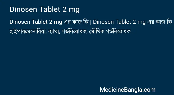 Dinosen Tablet 2 mg in Bangla