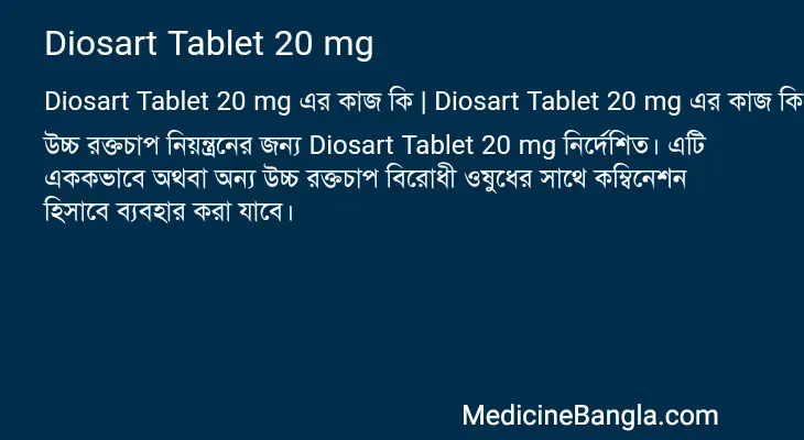 Diosart Tablet 20 mg in Bangla