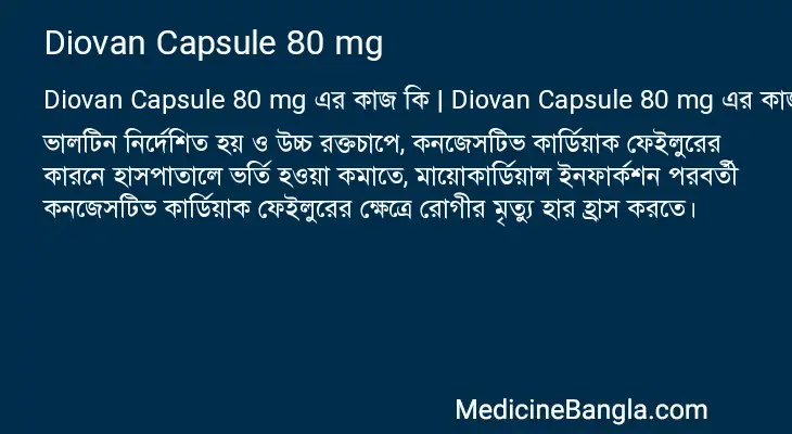 Diovan Capsule 80 mg in Bangla