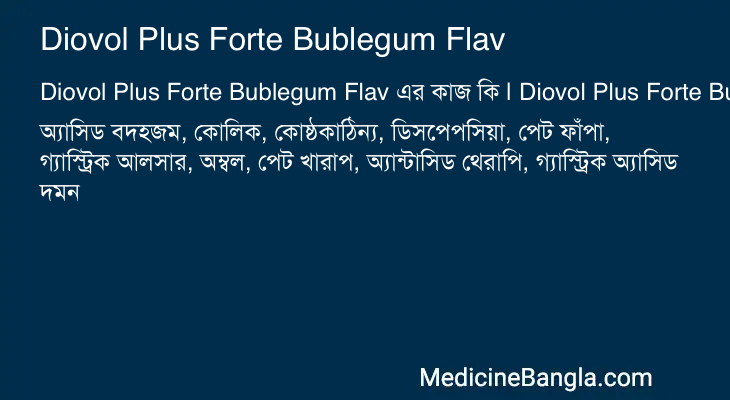 Diovol Plus Forte Bublegum Flav in Bangla