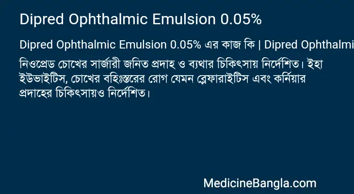 Dipred Ophthalmic Emulsion 0.05% in Bangla