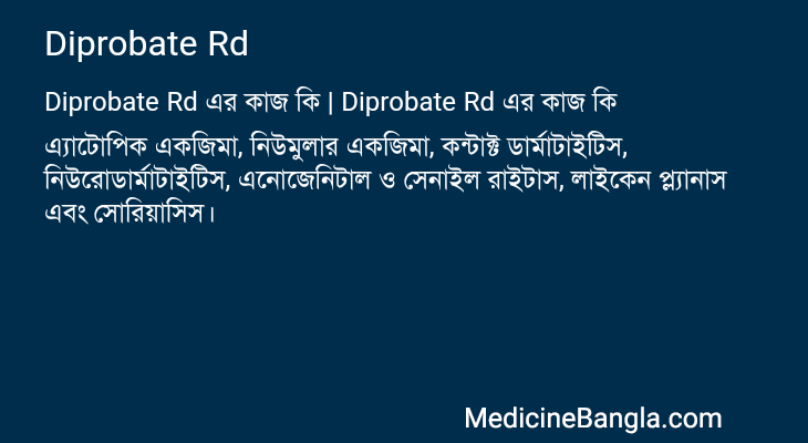 Diprobate Rd in Bangla