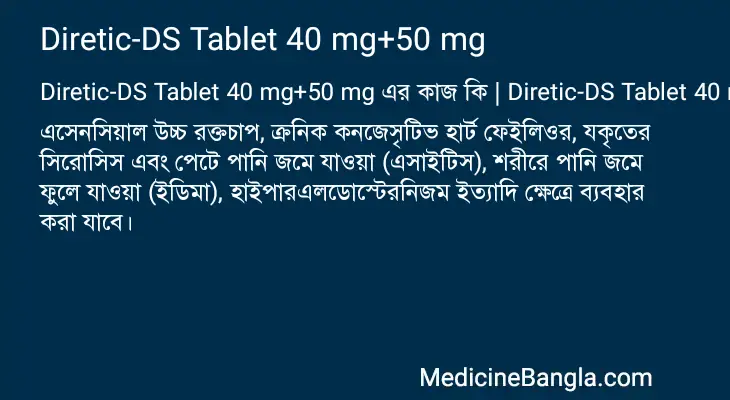 Diretic-DS Tablet 40 mg+50 mg in Bangla