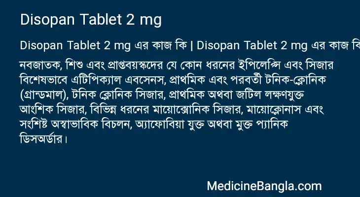 Disopan Tablet 2 mg in Bangla