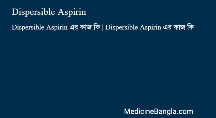 Dispersible Aspirin in Bangla