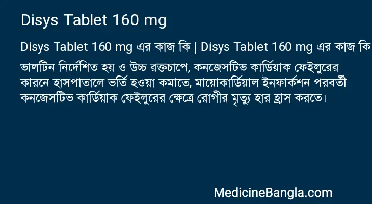 Disys Tablet 160 mg in Bangla