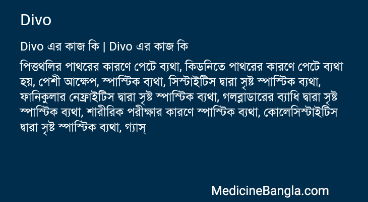 Divo in Bangla