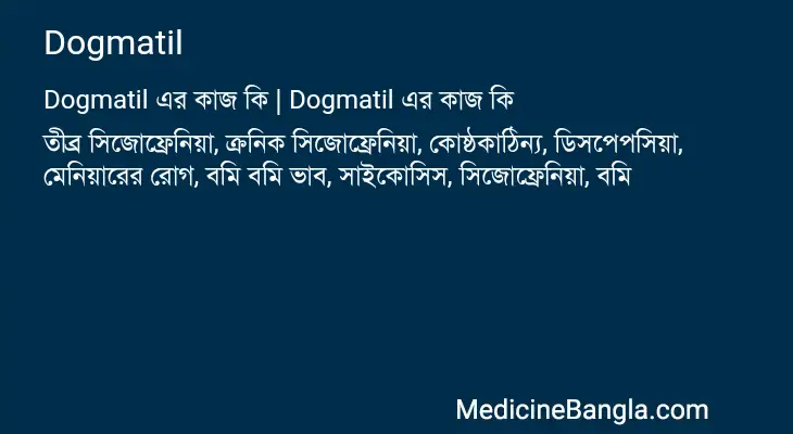 Dogmatil in Bangla