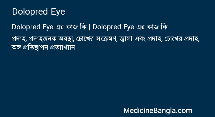 Dolopred Eye in Bangla