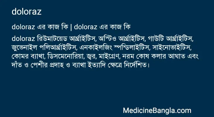 doloraz in Bangla