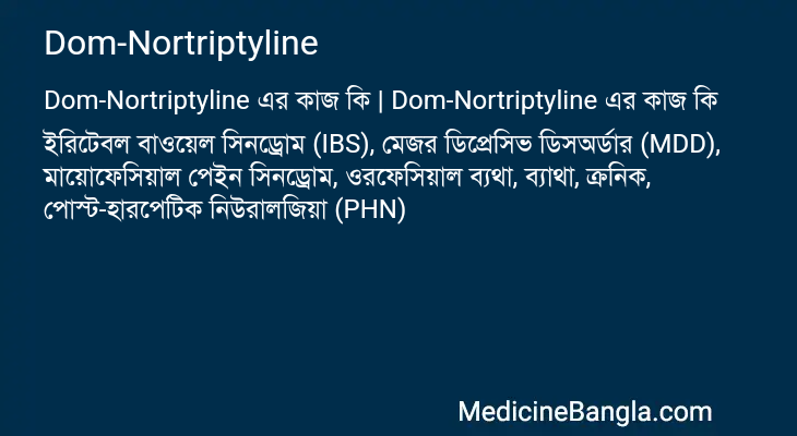 Dom-Nortriptyline in Bangla