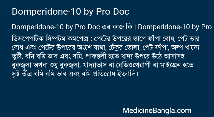 Domperidone-10 by Pro Doc in Bangla