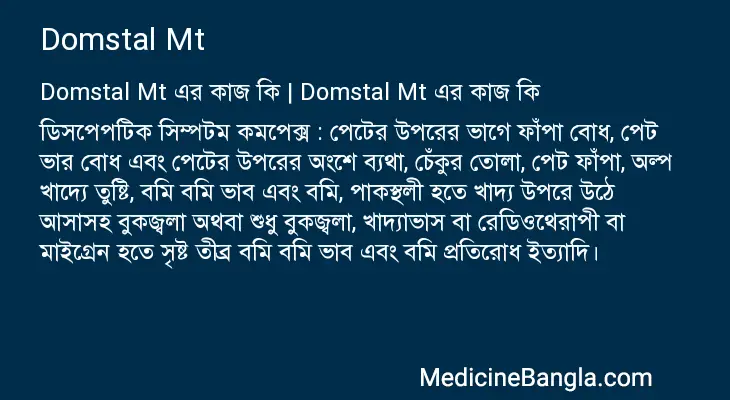 Domstal Mt in Bangla