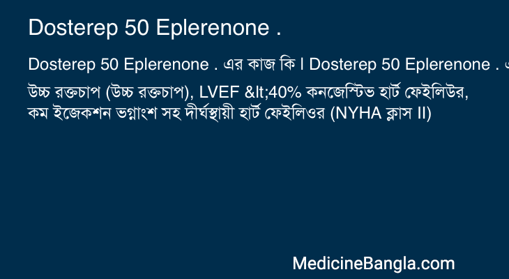 Dosterep 50 Eplerenone . in Bangla