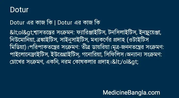 Dotur in Bangla