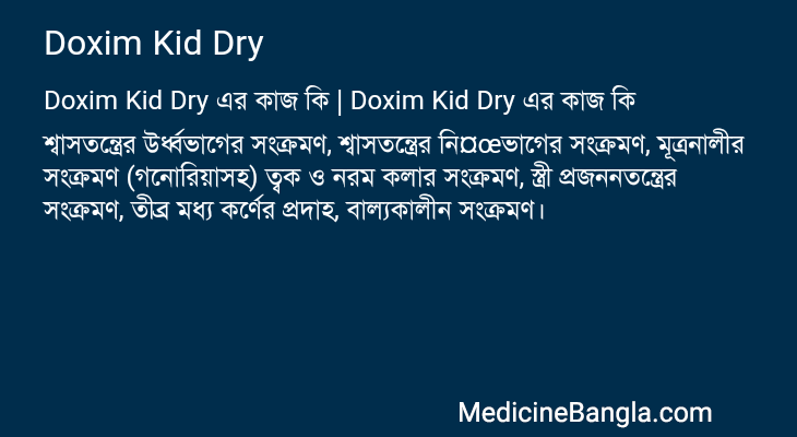 Doxim Kid Dry in Bangla