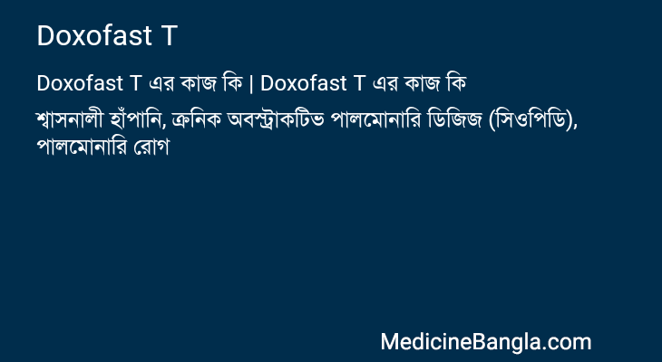 Doxofast T in Bangla