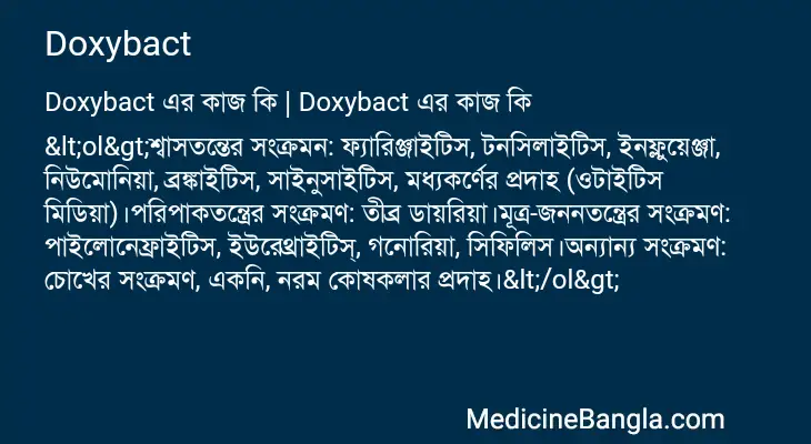 Doxybact in Bangla