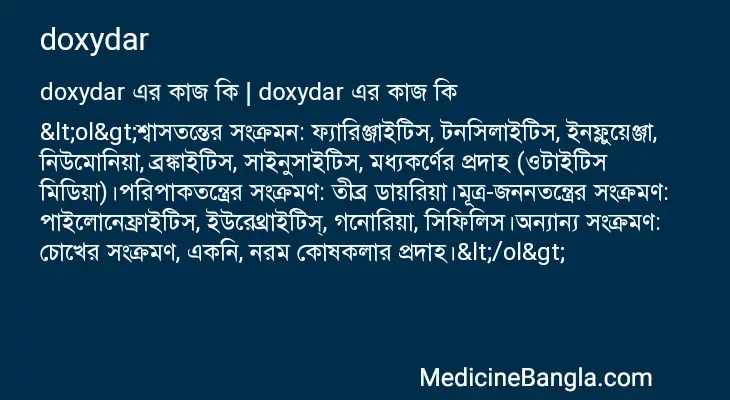 doxydar in Bangla